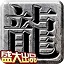 我要搞摇滚歌曲
