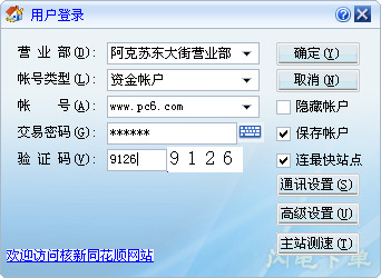 100万微信转账截‌‌‍图背后的真相与警示