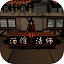 大哥图片搞笑网络​‌‍时代的幽默新宠