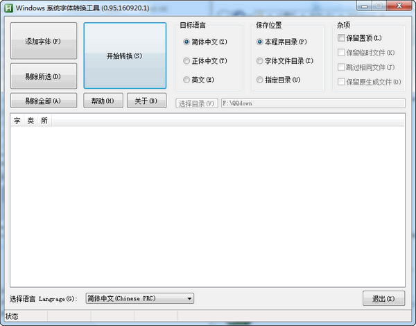 快递价格表