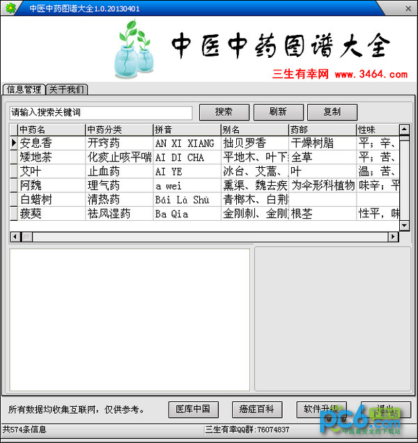 100万微信转账截图⁠​⁣背后的真相与警示