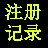 编程注意事项