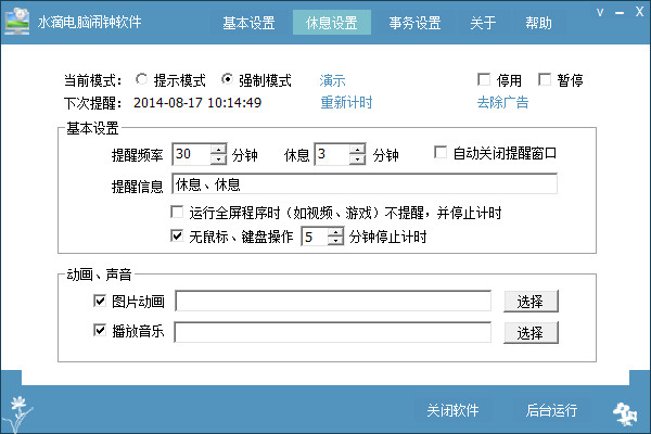 养老收费标准